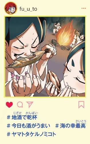 茨城のはじまりへ(小学生)