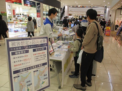 防災普及啓発イベント
