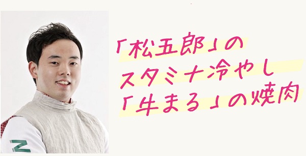 永野雄大