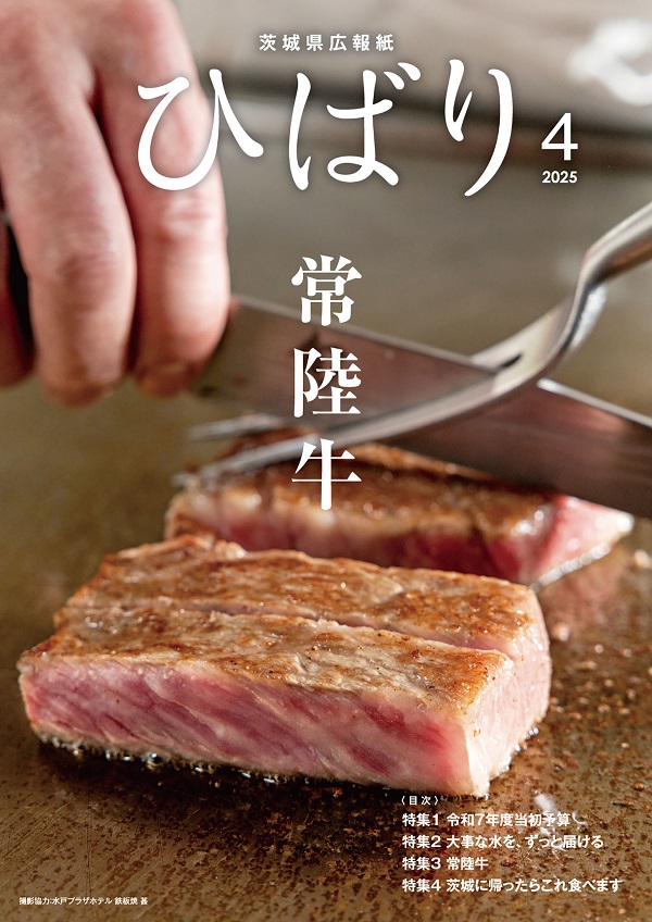 202504表紙