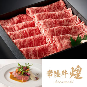 常陸牛の最高峰「常陸牛・煌」