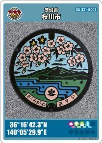 桜川市第24弾