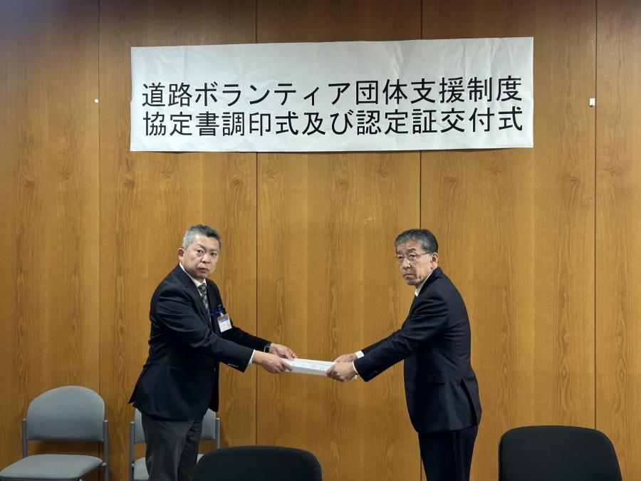 県道潮来佐原線　植栽帯整備委員会様　認定証交付式
