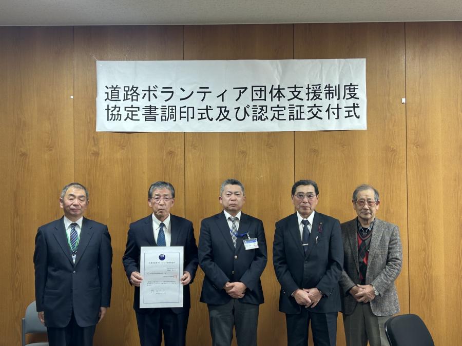 県道潮来佐原線　植栽帯整備委員会様　集合写真