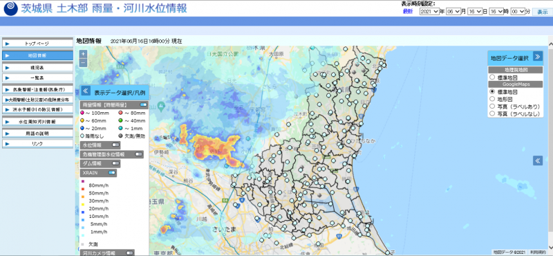 河川情報(Xレイン)