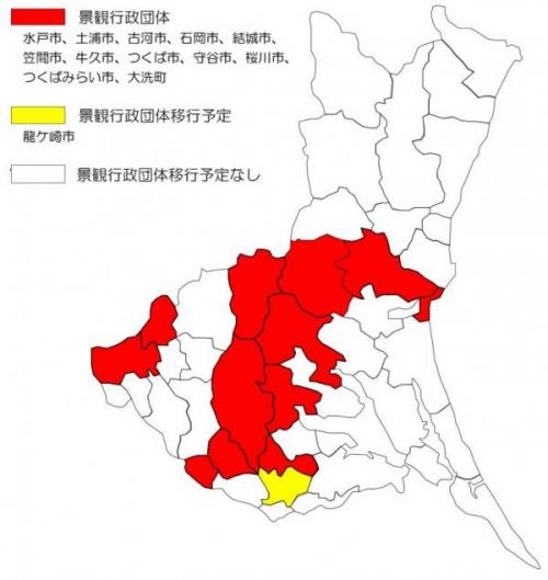 景観行政団体