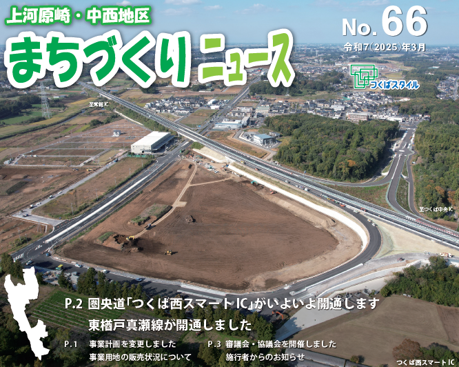 上河パンフ66号-1