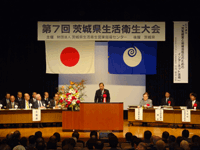 茨城県生活衛生大会に出席