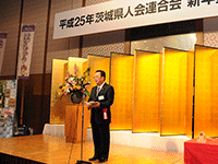 茨城県人会連合会の新年賀詞交歓会に出席