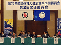 国民体育大会茨城県準備委員会第2回常任委員会に出席