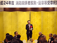 消防関係者叙勲・褒章等受章祝賀会に出席