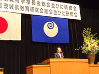 茨城県学校長会定期総会に出席