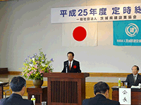 茨城県建設業協会定時総会に出席