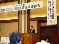 茨城空港利用促進等協議会総会に出席