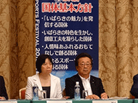 第74回国民体育大会茨城県準備委員会総会に出席