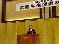 常陸牛生産者の集いに出席