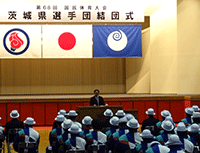 第68回国民体育大会茨城県選手団の結団式に出席
