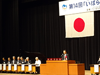 「いばらき教育の日」推進大会に出席