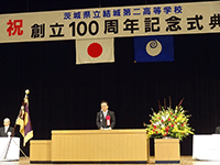 県立結城第二高等学校創立100周年記念式典に出席