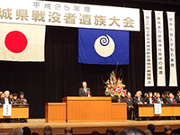 茨城県戦没者遺族大会に出席