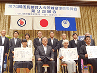 国民体育大会茨城県準備委員会に出席