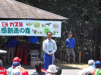 「カスミ共感創造の森」第６回植樹祭に出席