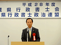 平成28年度茨城県行政書士会定時総会に出席