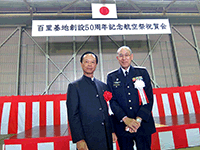 百里基地創設50周年記念航空祭(特別公開)に出席