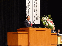 「第45回茨城県消費者大会」に出席