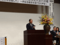 全国精神保健福祉会連合会2019関東ブロック家族会精神保健福祉大会ｉｎ茨城に出席席