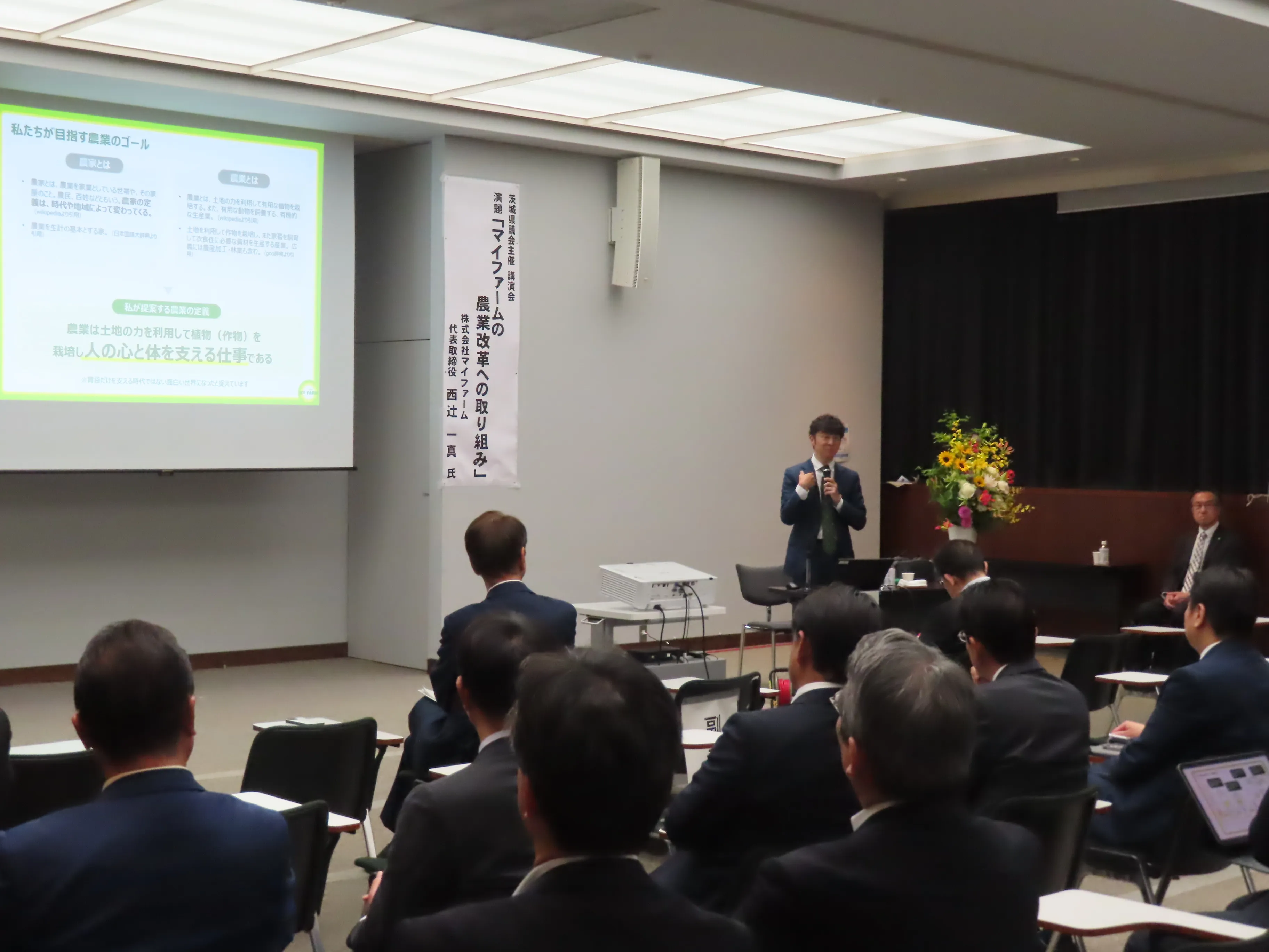 講演会の様子2