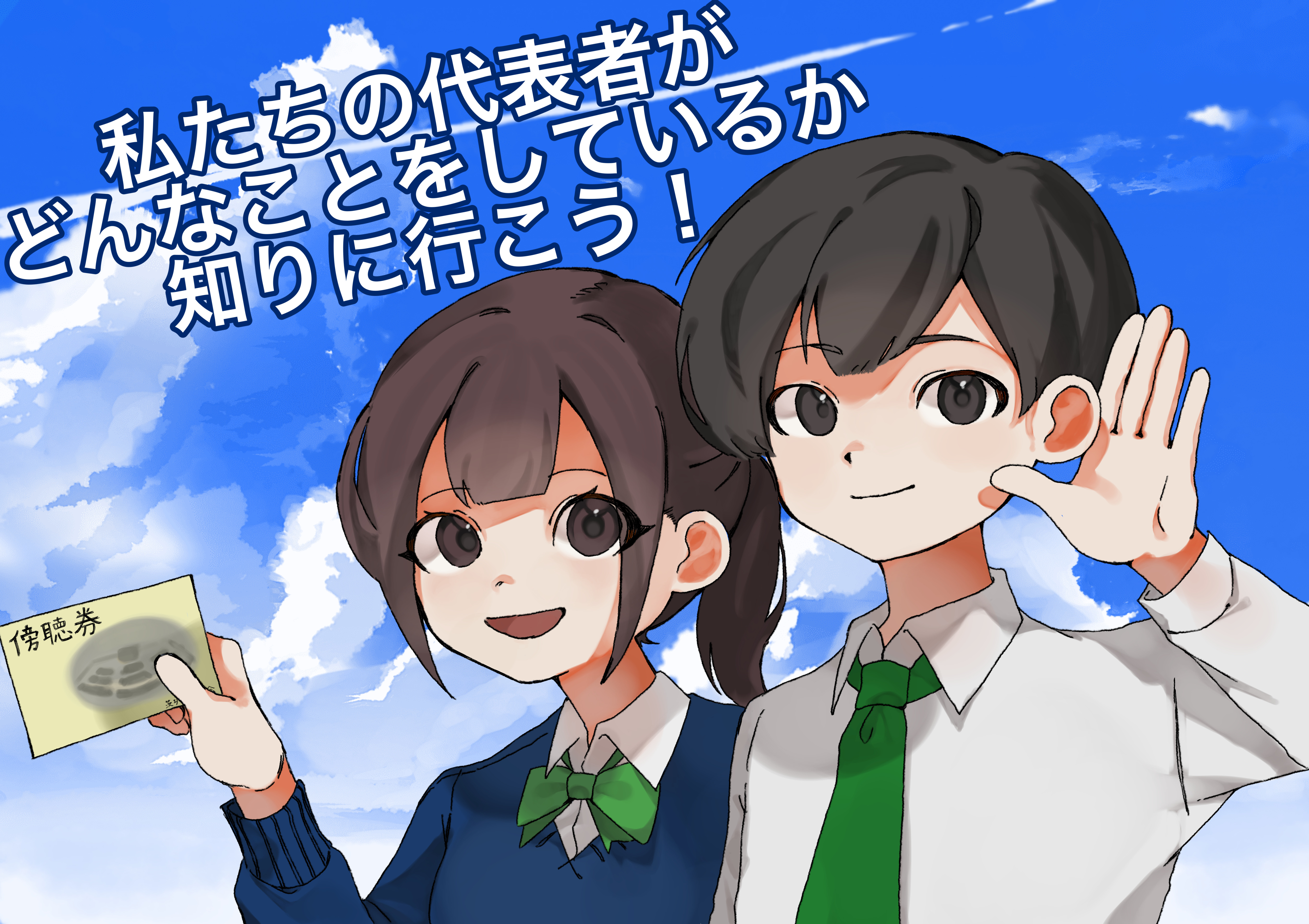 入選作品(令和6年第2回定例会)