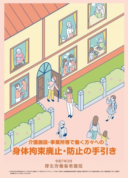 shintaikousokuboushiyoboutebiki.jpg
