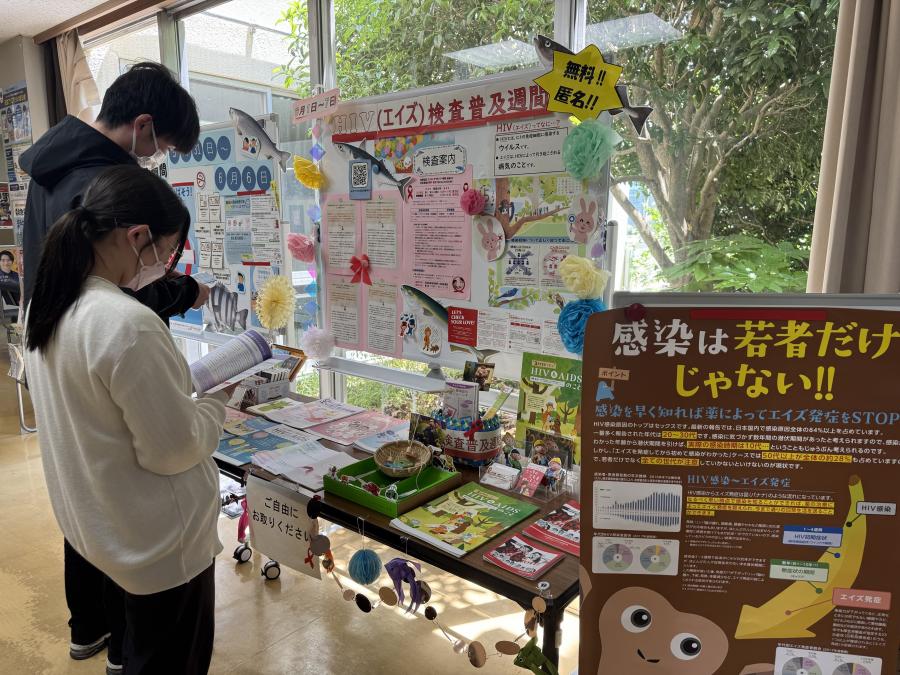 HIV(エイズ)検査普及週間啓発コーナーの写真
