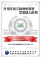 高次脳機能障害支援協力病院