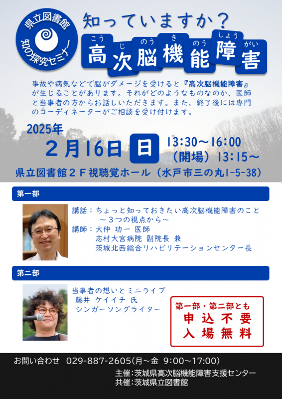 令和6年度一般向け講座チラシ