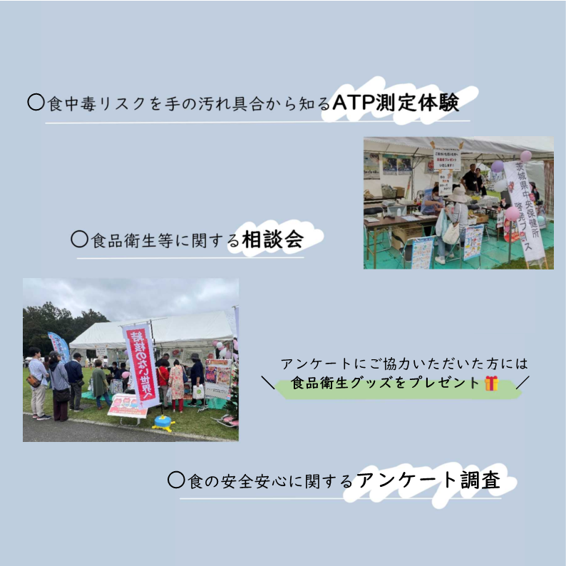 食品衛生フェア２