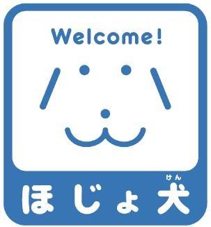 補助犬ウェルカムロゴ