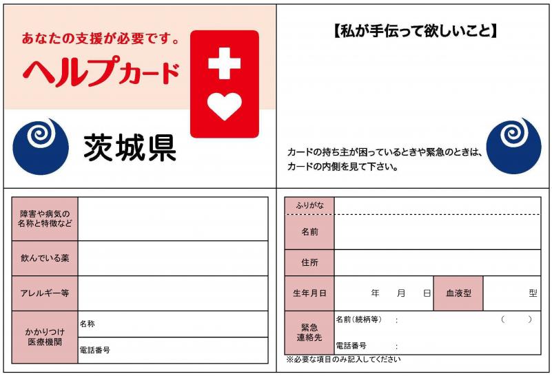 helpcard