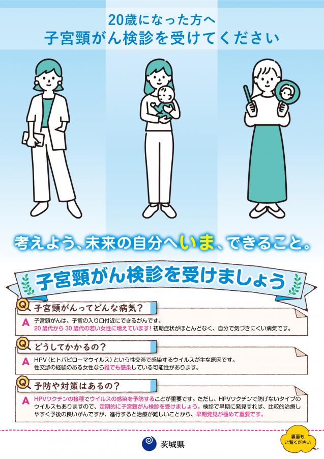 R7sikyuukeigann-leaflet1