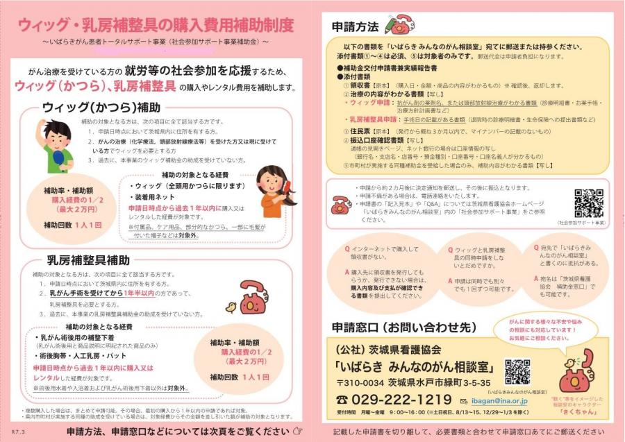 社会参加