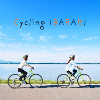 サイクリングいばらき