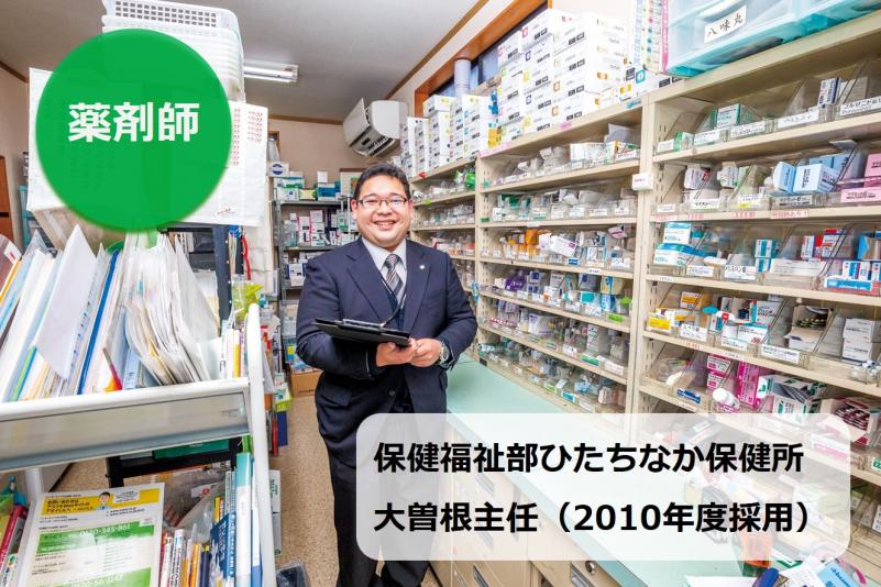 パンフ写真（薬剤師2021）