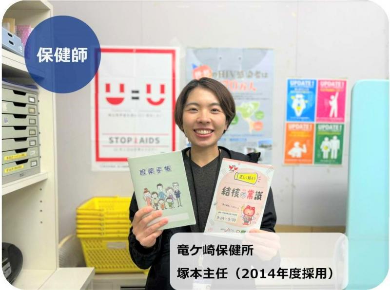 保健師2025