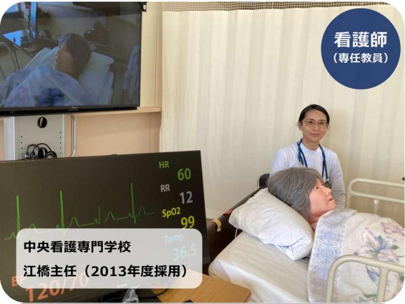 看護師専任教員2024