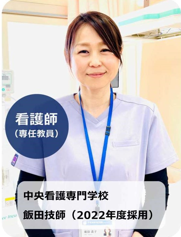 専任教員2025