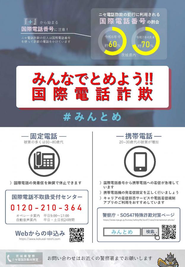 みんとめ