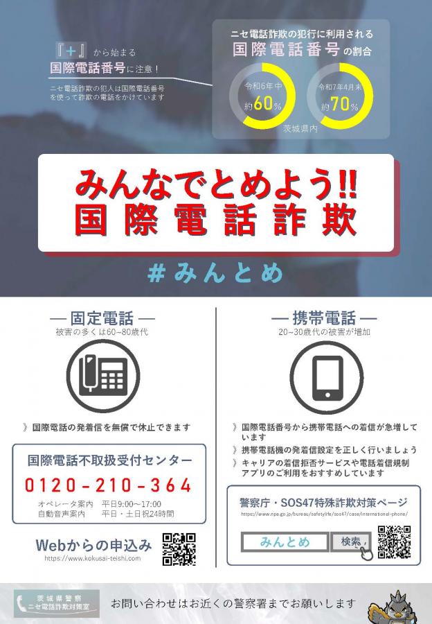 #みんとめ啓発資料
