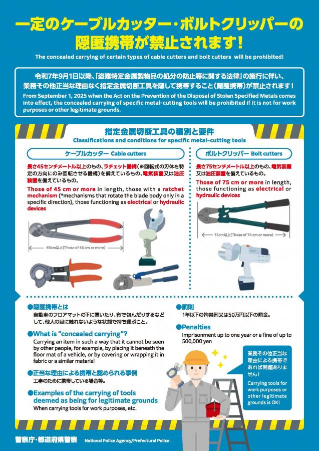 日本語・英語版チラシ