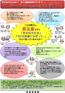 こんな皆さん要注意です「自分は大丈夫」「うちの家族にかぎって」なんて思っていませんか